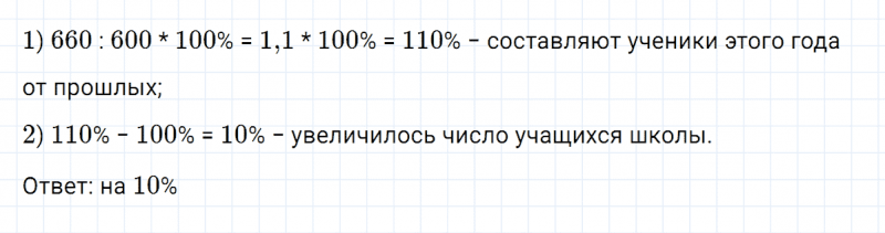 ГДЗ по алгебре 7 класс Дорофеев, Суворова глава 1 это надо уметь задание №14