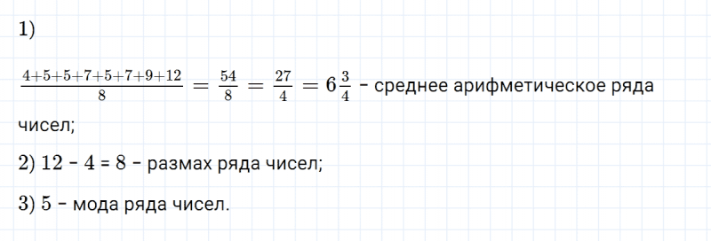 ГДЗ по алгебре 7 класс Дорофеев, Суворова глава 1 это надо уметь задание №15