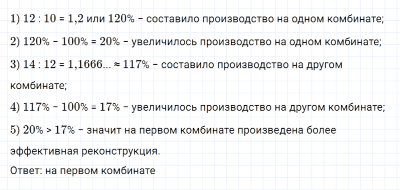 ГДЗ по алгебре 7 класс Дорофеев, Суворова глава 1 это надо уметь задание №3