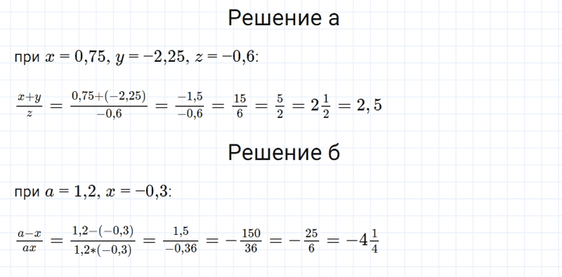 ГДЗ по алгебре 7 класс Дорофеев, Суворова глава 1 это надо уметь задание №6