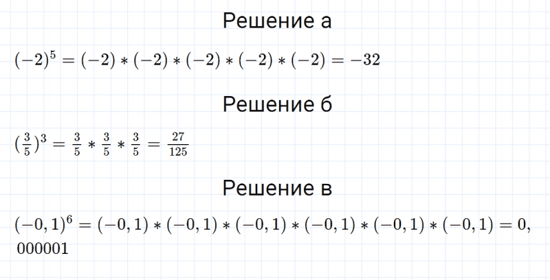 ГДЗ по алгебре 7 класс Дорофеев, Суворова глава 1 это надо уметь задание №7