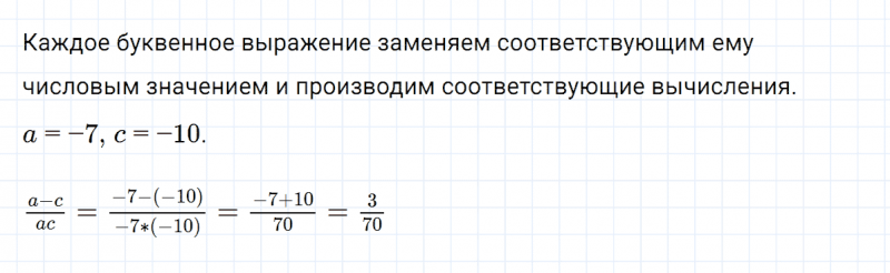 ГДЗ по алгебре 7 класс Дорофеев, Суворова глава 1 это надо знать задание №2