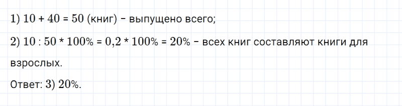 ГДЗ по алгебре 7 класс Дорофеев, Суворова глава 1 проверьте себя задание №14