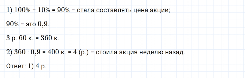 ГДЗ по алгебре 7 класс Дорофеев, Суворова глава 1 проверьте себя задание №15