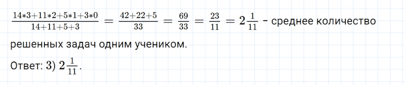 ГДЗ по алгебре 7 класс Дорофеев, Суворова глава 1 проверьте себя задание №16
