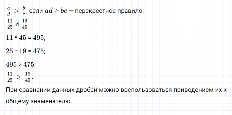 ГДЗ по алгебре 7 класс Дорофеев, Суворова глава 1.1 вопрос 1