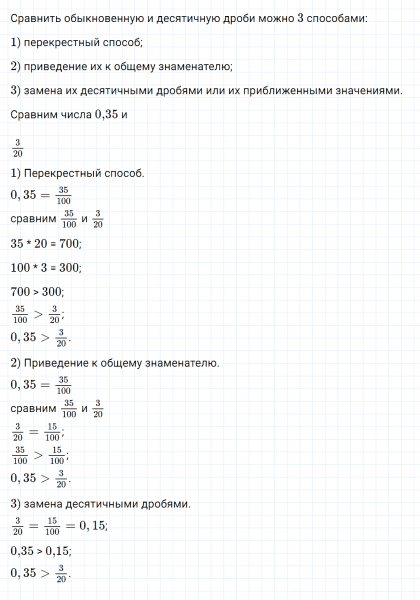 ГДЗ по алгебре 7 класс Дорофеев, Суворова глава 1.1 вопрос 2