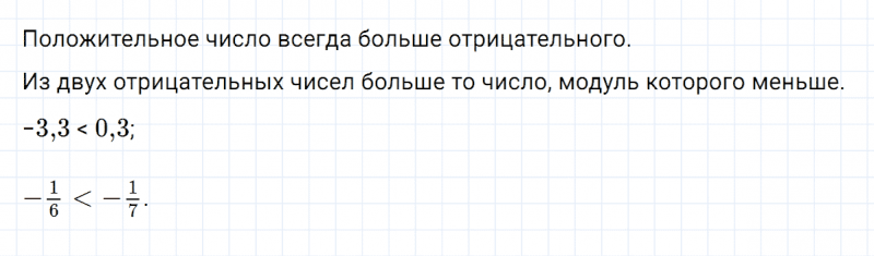 ГДЗ по алгебре 7 класс Дорофеев, Суворова глава 1.1 вопрос 4
