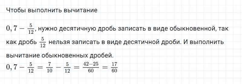 ГДЗ по алгебре 7 класс Дорофеев, Суворова глава 1.2 вопрос 1