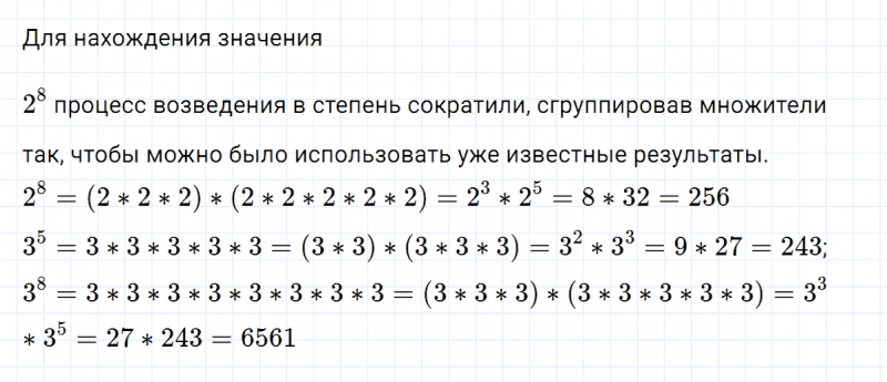 ГДЗ по алгебре 7 класс Дорофеев, Суворова глава 1.3 вопрос 2