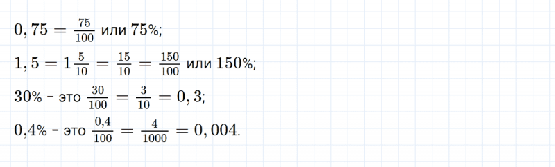 ГДЗ по алгебре 7 класс Дорофеев, Суворова глава 1.4 вопрос 1