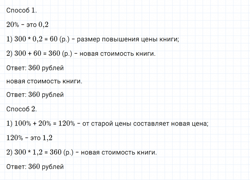 ГДЗ по алгебре 7 класс Дорофеев, Суворова глава 1.4 вопрос 5