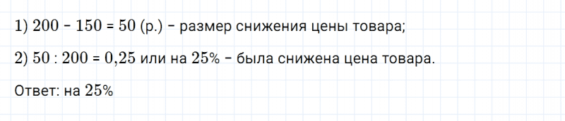 ГДЗ по алгебре 7 класс Дорофеев, Суворова глава 1.4 вопрос 6
