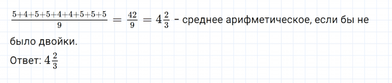 ГДЗ по алгебре 7 класс Дорофеев, Суворова глава 1.5 вопрос 2