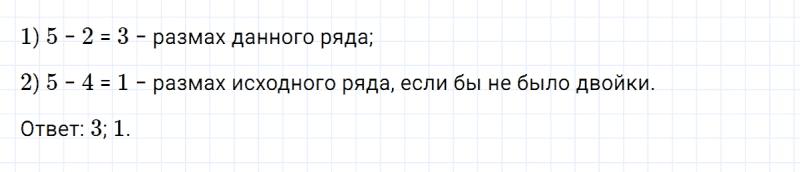 ГДЗ по алгебре 7 класс Дорофеев, Суворова глава 1.5 вопрос 3