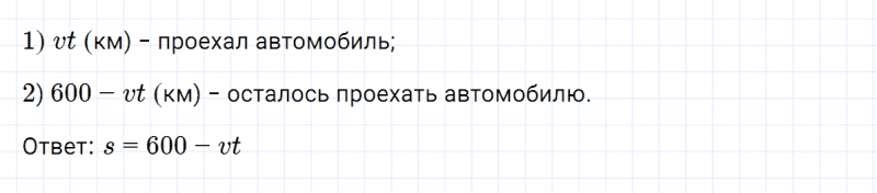 ГДЗ по алгебре 7 класс Дорофеев, Суворова глава 2 это надо уметь задание №1