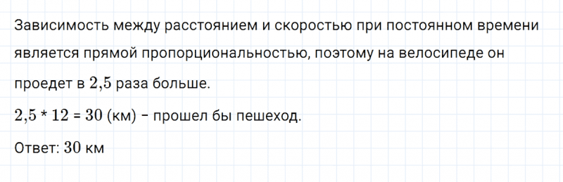 ГДЗ по алгебре 7 класс Дорофеев, Суворова глава 2 это надо уметь задание №3