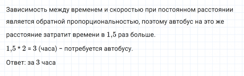 ГДЗ по алгебре 7 класс Дорофеев, Суворова глава 2 это надо уметь задание №4