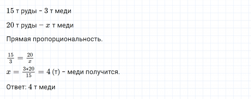 ГДЗ по алгебре 7 класс Дорофеев, Суворова глава 2 это надо уметь задание №6