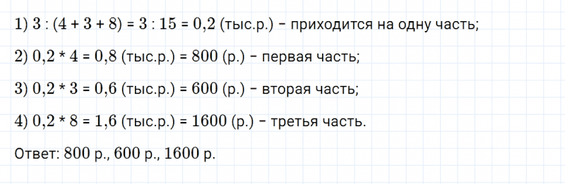 ГДЗ по алгебре 7 класс Дорофеев, Суворова глава 2 это надо уметь задание №7