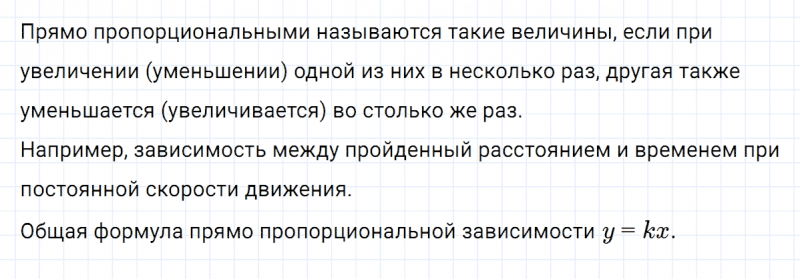 ГДЗ по алгебре 7 класс Дорофеев, Суворова глава 2 это надо знать задание №1