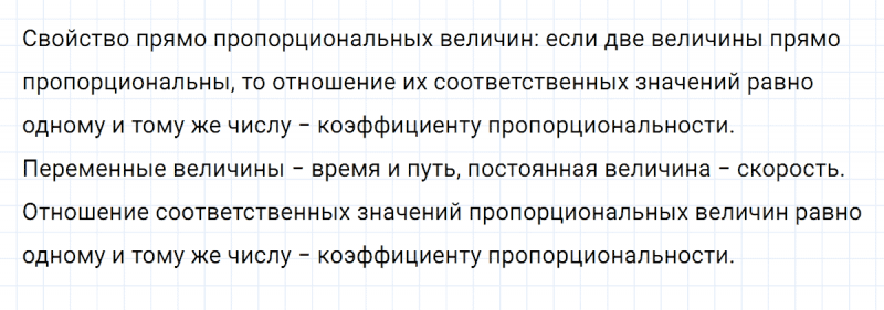 ГДЗ по алгебре 7 класс Дорофеев, Суворова глава 2 это надо знать задание №2