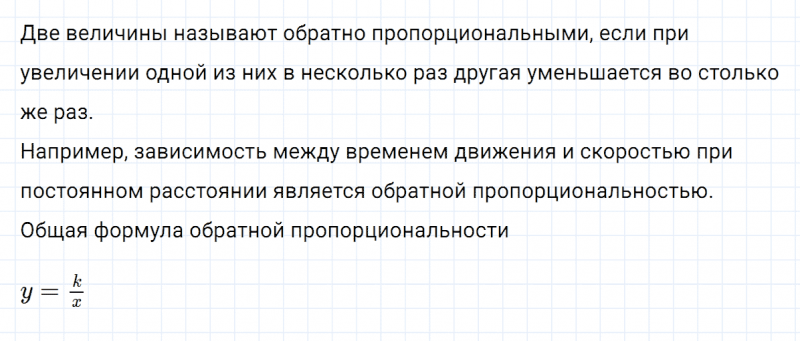 ГДЗ по алгебре 7 класс Дорофеев, Суворова глава 2 это надо знать задание №3