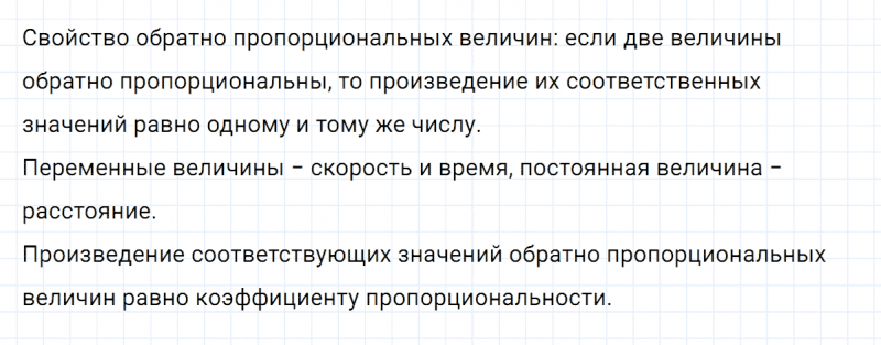 ГДЗ по алгебре 7 класс Дорофеев, Суворова глава 2 это надо знать задание №4