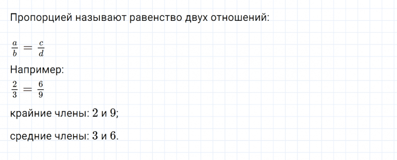 ГДЗ по алгебре 7 класс Дорофеев, Суворова глава 2 это надо знать задание №5