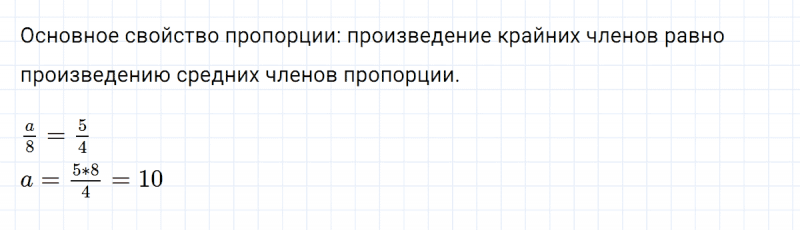 ГДЗ по алгебре 7 класс Дорофеев, Суворова глава 2 это надо знать задание №6