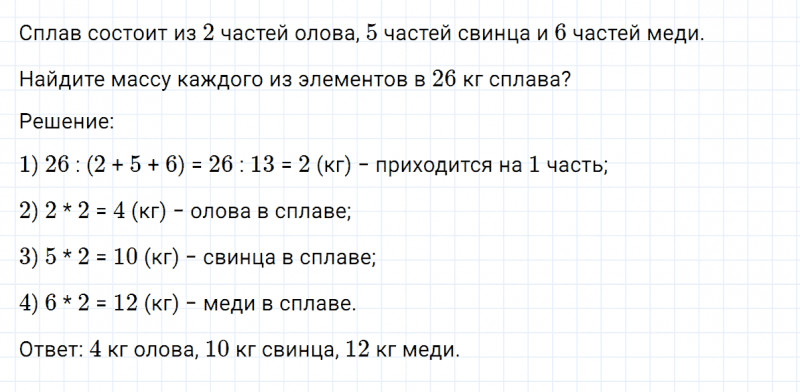 ГДЗ по алгебре 7 класс Дорофеев, Суворова глава 2 это надо знать задание №7