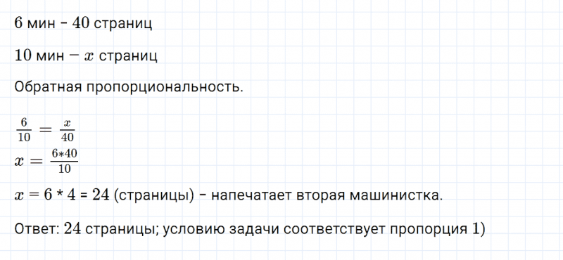 ГДЗ по алгебре 7 класс Дорофеев, Суворова глава 2 проверьте себя задание №11