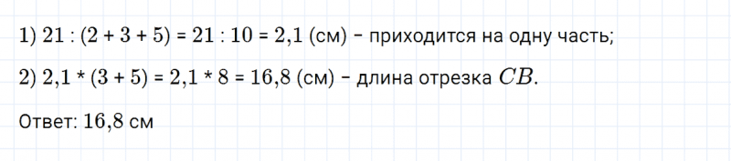 ГДЗ по алгебре 7 класс Дорофеев, Суворова глава 2 проверьте себя задание №12