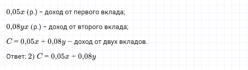 ГДЗ по алгебре 7 класс Дорофеев, Суворова глава 2 проверьте себя задание №2