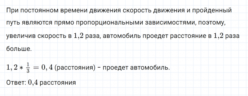 ГДЗ по алгебре 7 класс Дорофеев, Суворова глава 2 проверьте себя задание №6