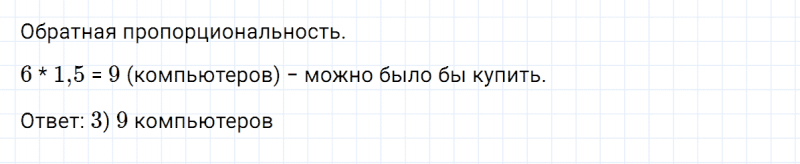 ГДЗ по алгебре 7 класс Дорофеев, Суворова глава 2 проверьте себя задание №7