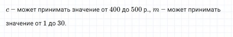 ГДЗ по алгебре 7 класс Дорофеев, Суворова глава 2.1 вопрос 2