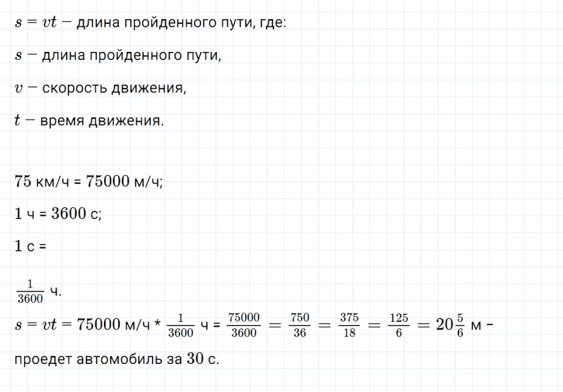 ГДЗ по алгебре 7 класс Дорофеев, Суворова глава 2.1 вопрос 3