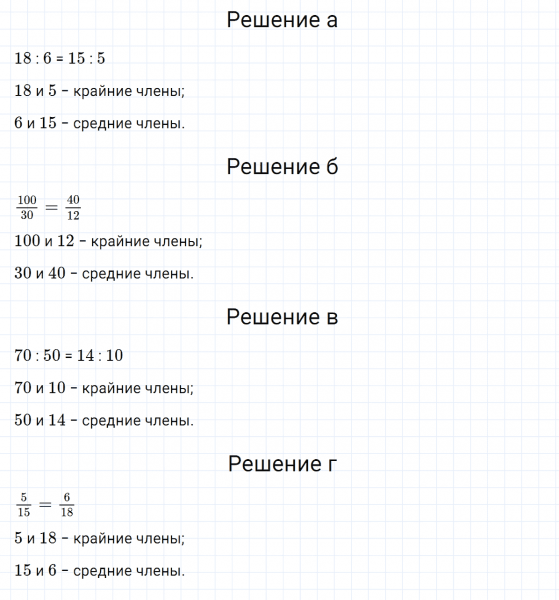 ГДЗ по алгебре 7 класс Дорофеев, Суворова глава 2.3 вопрос 2