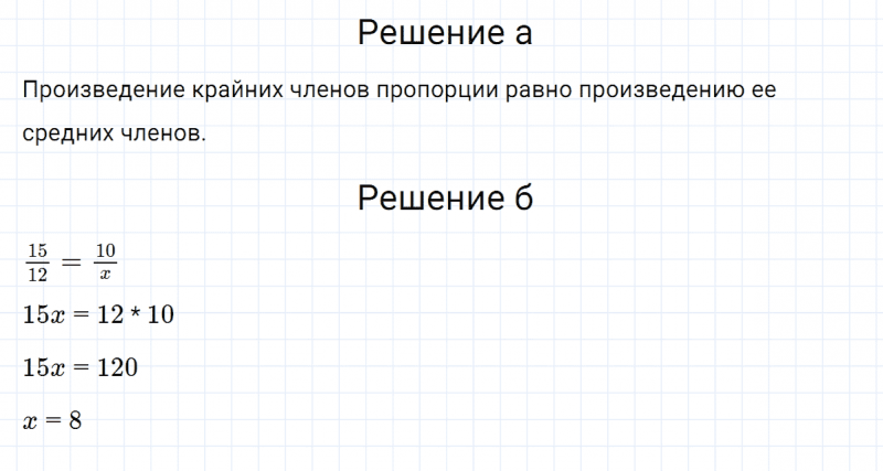 ГДЗ по алгебре 7 класс Дорофеев, Суворова глава 2.3 вопрос 3