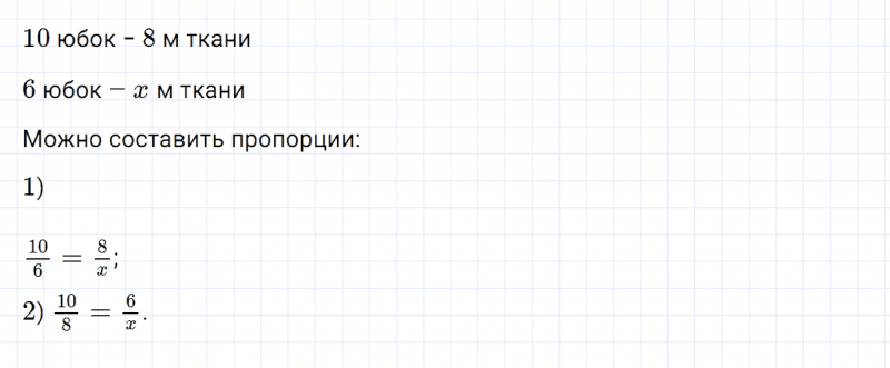 ГДЗ по алгебре 7 класс Дорофеев, Суворова глава 2.3 вопрос 4