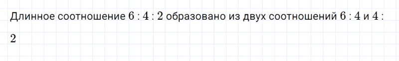 ГДЗ по алгебре 7 класс Дорофеев, Суворова глава 2.4 вопрос 1