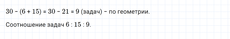 ГДЗ по алгебре 7 класс Дорофеев, Суворова глава 2.4 вопрос 2