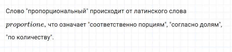 ГДЗ по алгебре 7 класс Дорофеев, Суворова глава 2.4 вопрос 3