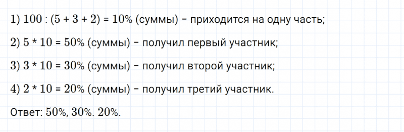 ГДЗ по алгебре 7 класс Дорофеев, Суворова глава 2.4 вопрос 4