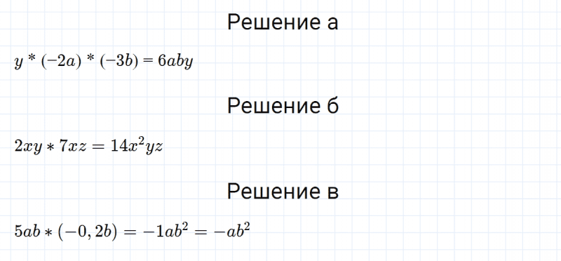 ГДЗ по алгебре 7 класс Дорофеев, Суворова глава 3 это надо уметь задание №1