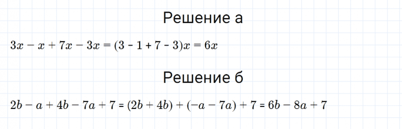 ГДЗ по алгебре 7 класс Дорофеев, Суворова глава 3 это надо уметь задание №2
