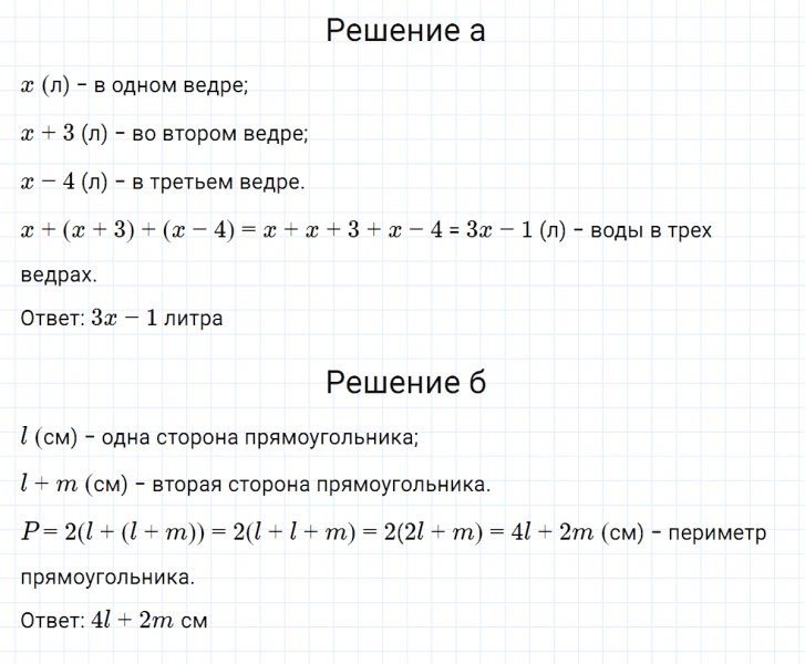 ГДЗ по алгебре 7 класс Дорофеев, Суворова глава 3 это надо уметь задание №3