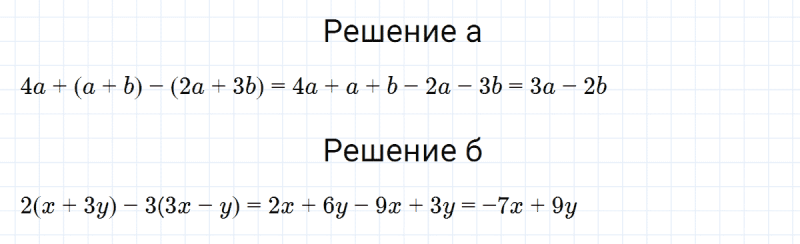 ГДЗ по алгебре 7 класс Дорофеев, Суворова глава 3 это надо уметь задание №5