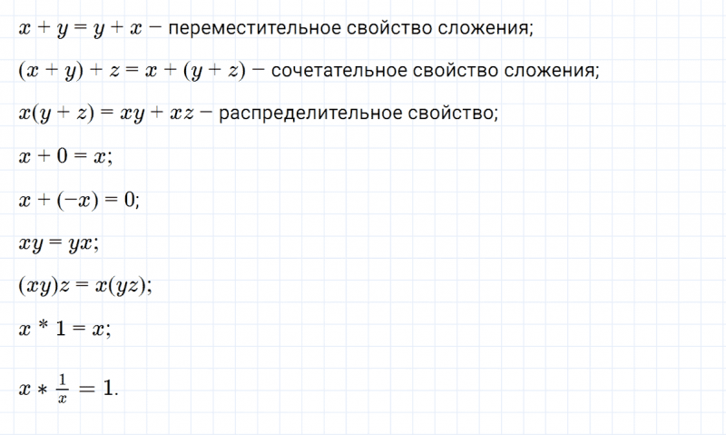 ГДЗ по алгебре 7 класс Дорофеев, Суворова глава 3 это надо знать задание №1